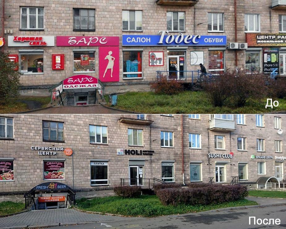 Улицы Петрозаводска до и после введения дизайн-кода