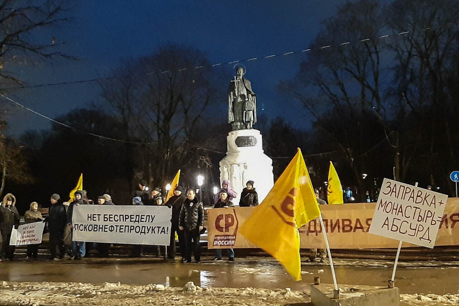 Митинг