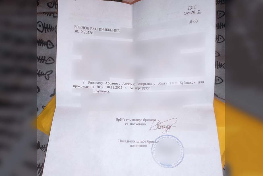Распоряжение о направлении Алексея Абрамова на военно-врачебную комиссию. Ксения добивалась этого три месяца