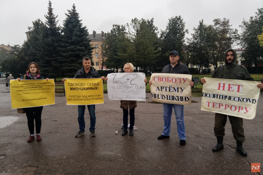 Акция в 100-й день бессрочных пикетов в поддержку псковских активистов Милушкиных