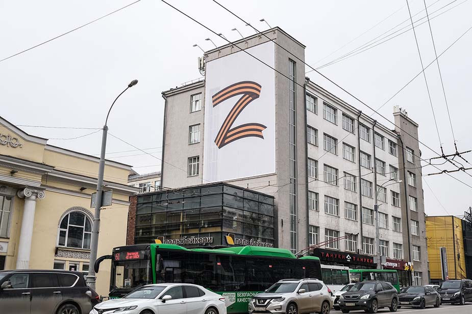 Полицейские опросили автора петиции против Z-баннера на здании университета в Екатеринбурге