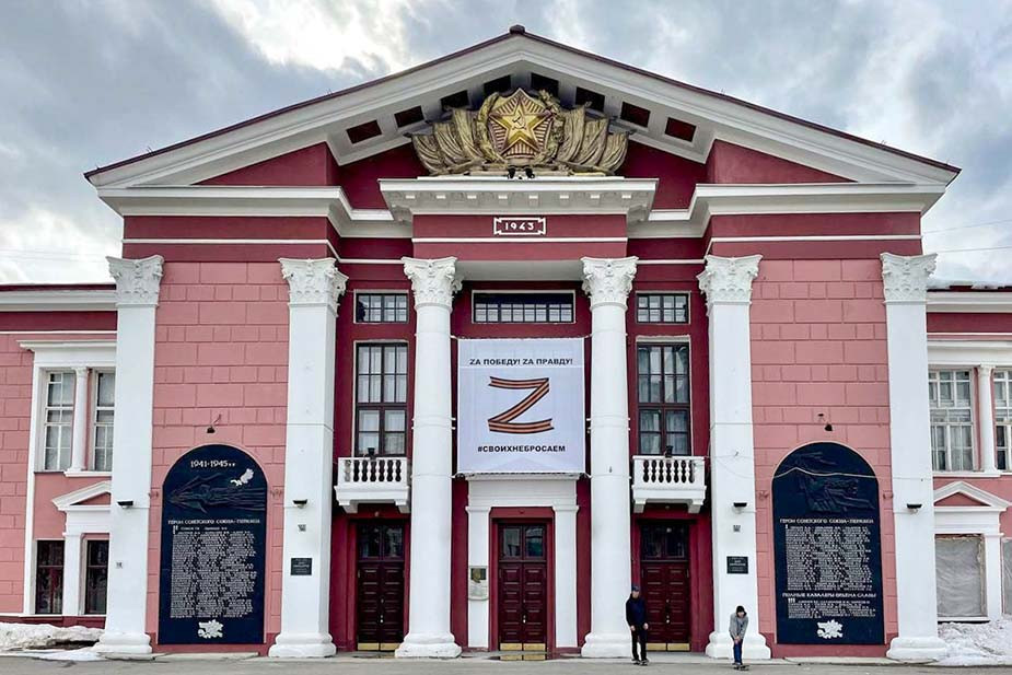 Пермские чиновники отказались снимать Z-баннер с Дома офицеров
