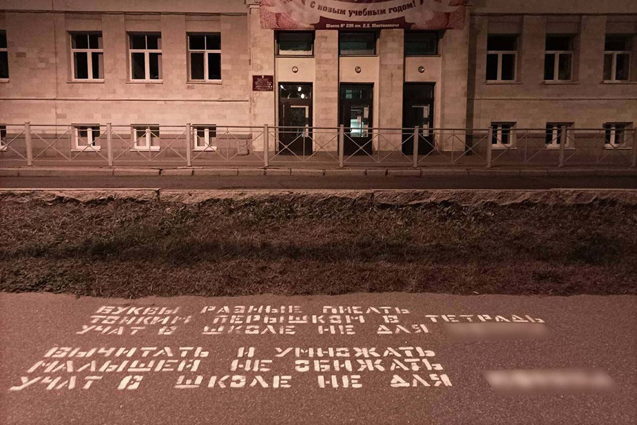 Фото из канала Феминистского антивоенного сопротивления: https://t.me/femagainstwar/