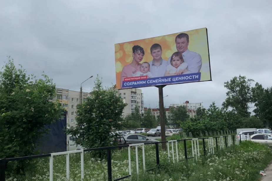 Баннер с рекламой поправок в Вологде