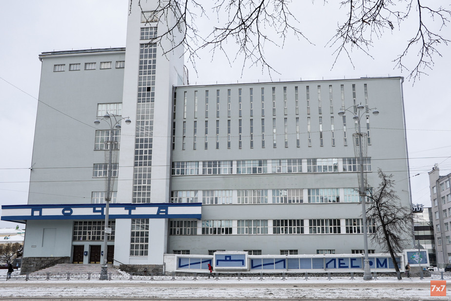 Отредактированная надпись «Идите лесом» на здании Главпочтамта и Роспотребнадзора в Екатеринбурге, которую сделал нижегородский художник Синий Карандаш в рамках паблик-арт программы «ЧӦ»-2024